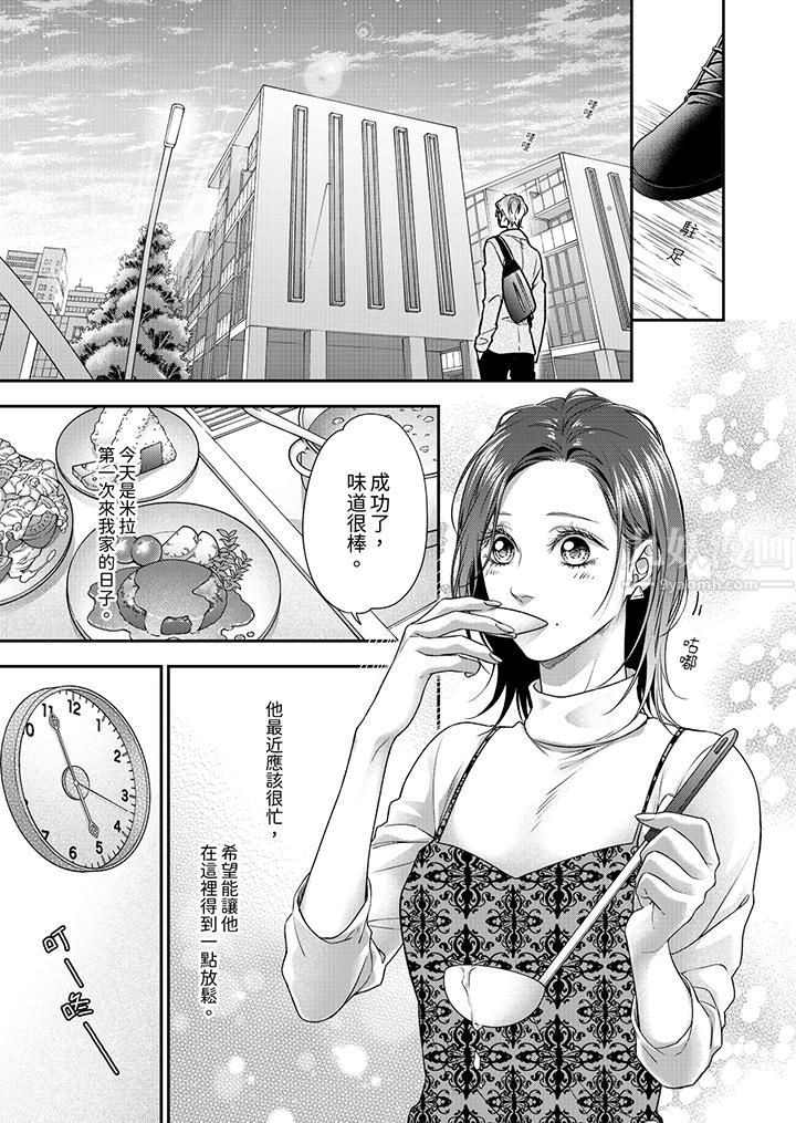 《愿梦醒后也有你相伴》漫画最新章节第5话免费下拉式在线观看章节第【2】张图片