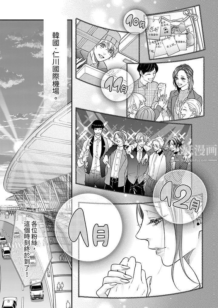 《愿梦醒后也有你相伴》漫画最新章节第7话免费下拉式在线观看章节第【10】张图片