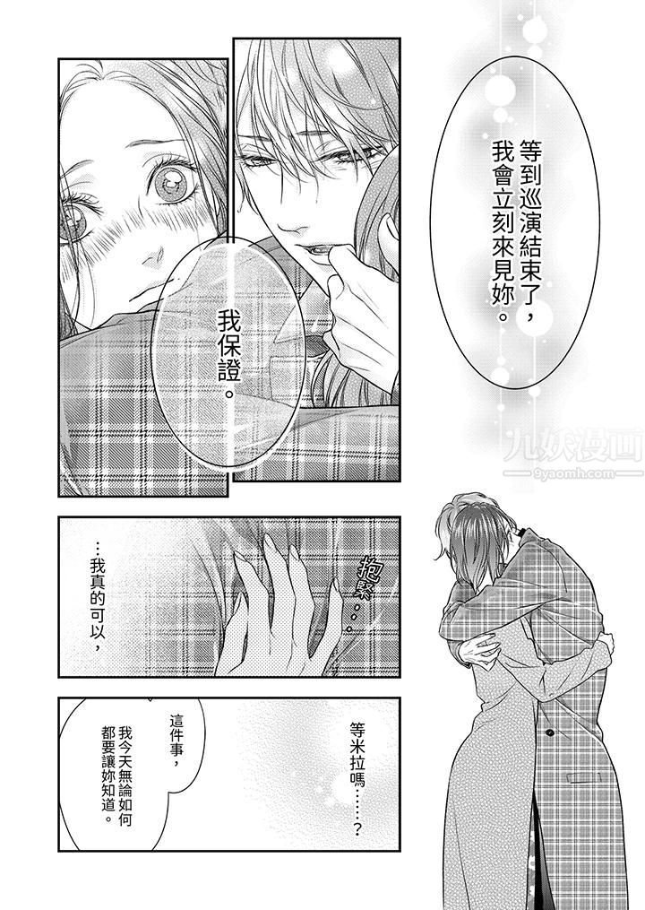 《愿梦醒后也有你相伴》漫画最新章节第7话免费下拉式在线观看章节第【7】张图片