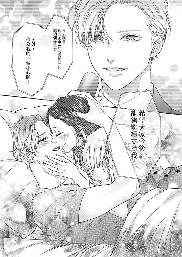 《愿梦醒后也有你相伴》漫画最新章节第8话免费下拉式在线观看章节第【13】张图片