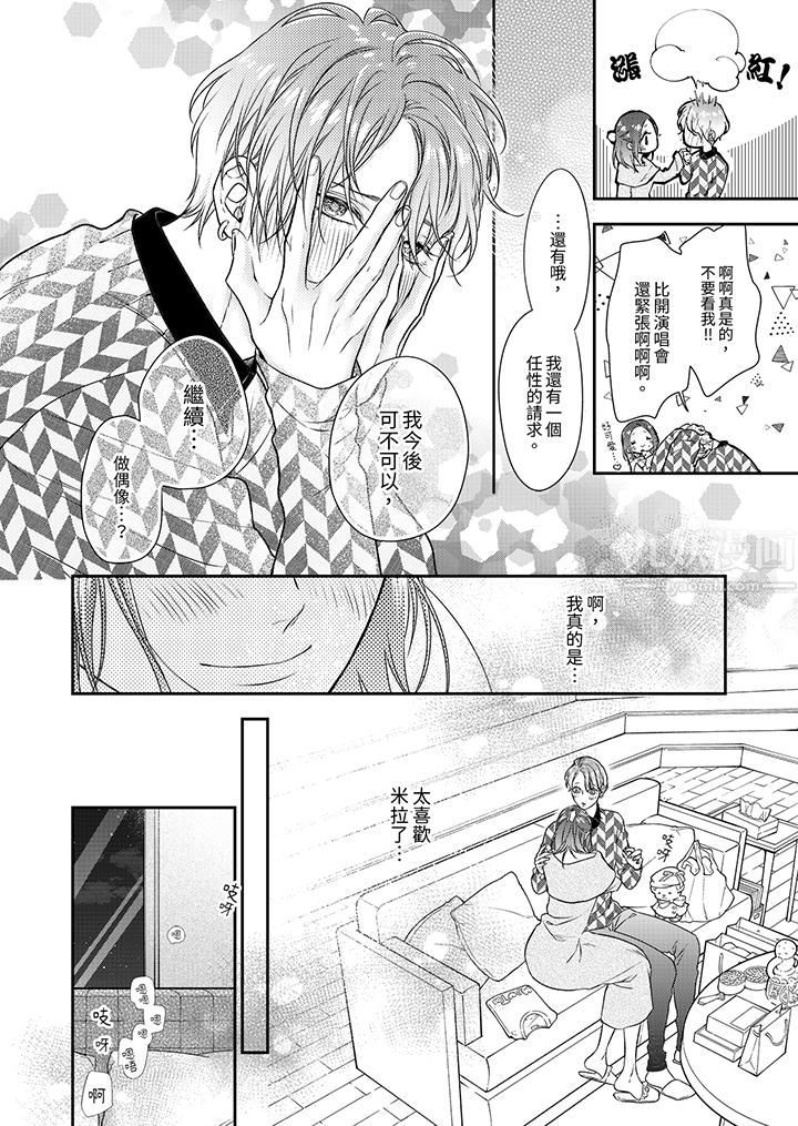 《愿梦醒后也有你相伴》漫画最新章节第8话免费下拉式在线观看章节第【4】张图片