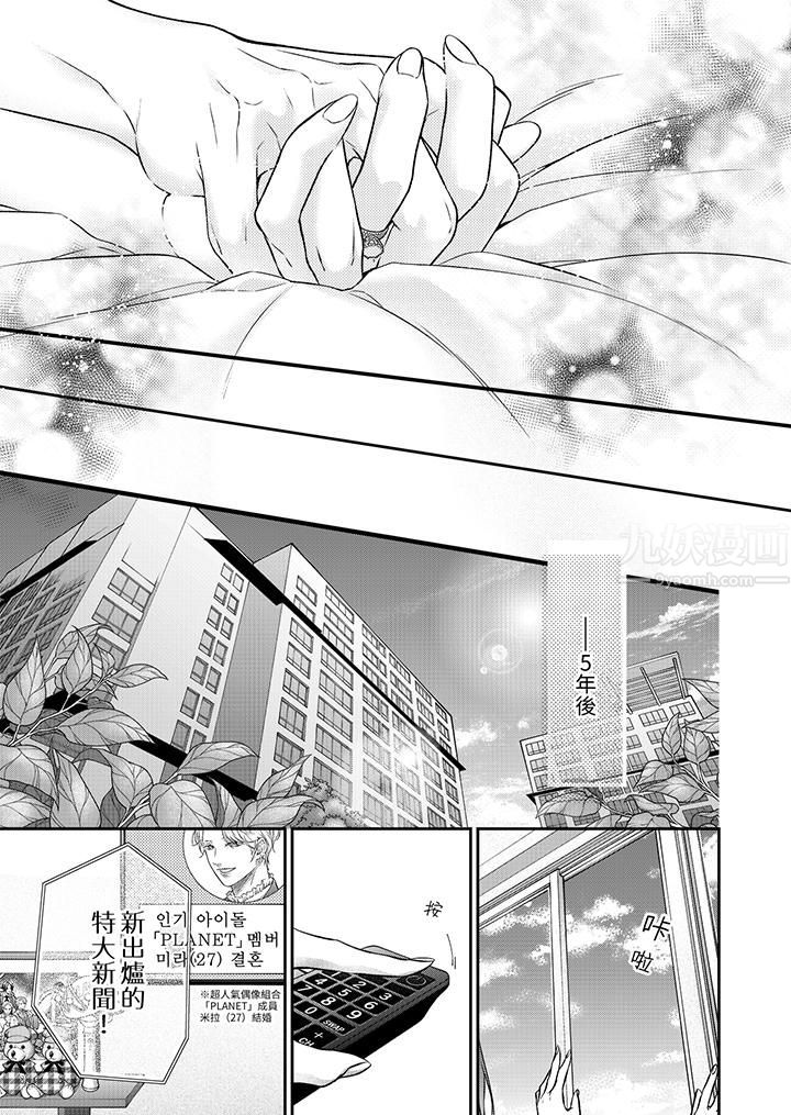 《愿梦醒后也有你相伴》漫画最新章节第8话免费下拉式在线观看章节第【11】张图片