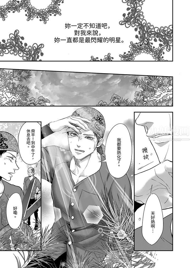 《愿梦醒后也有你相伴》漫画最新章节第9话免费下拉式在线观看章节第【2】张图片