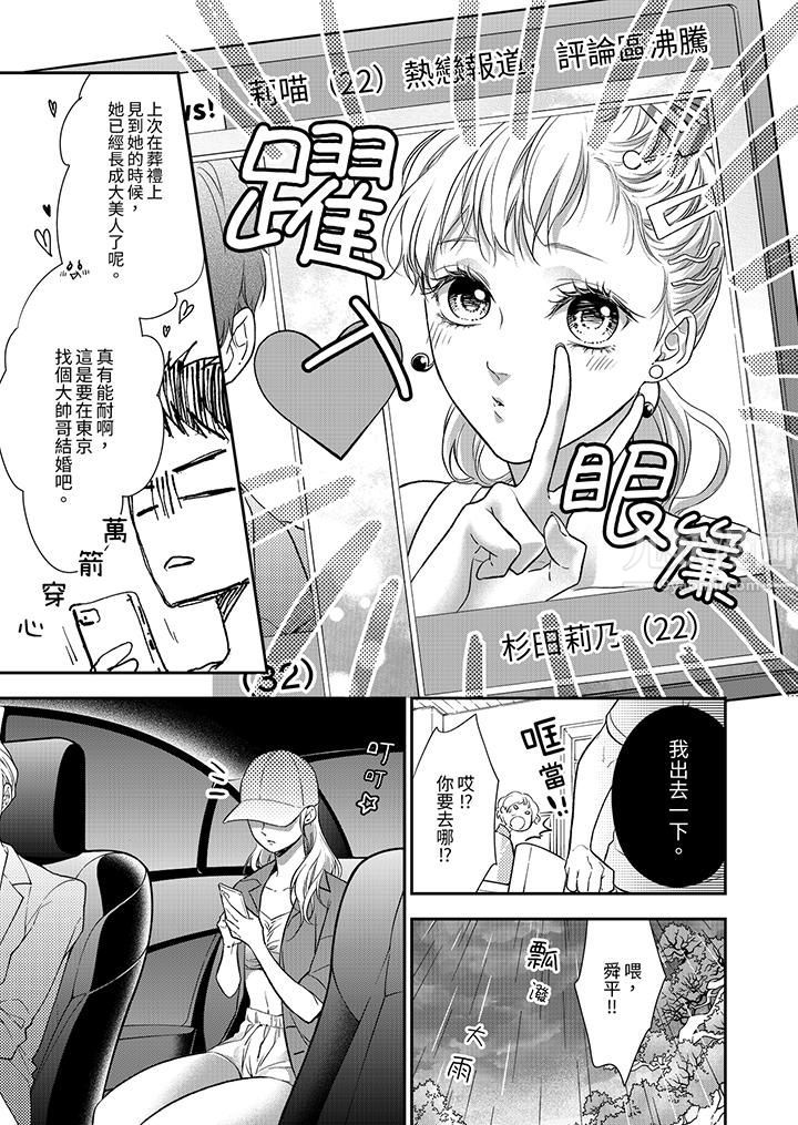 《愿梦醒后也有你相伴》漫画最新章节第9话免费下拉式在线观看章节第【6】张图片