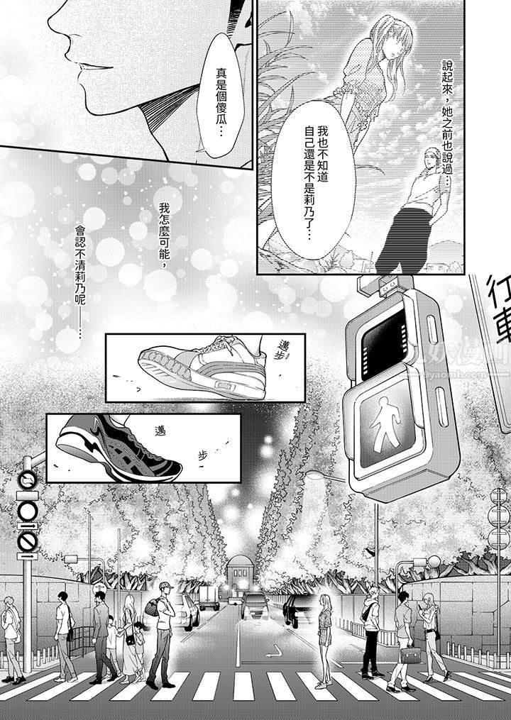 《愿梦醒后也有你相伴》漫画最新章节第10话免费下拉式在线观看章节第【8】张图片