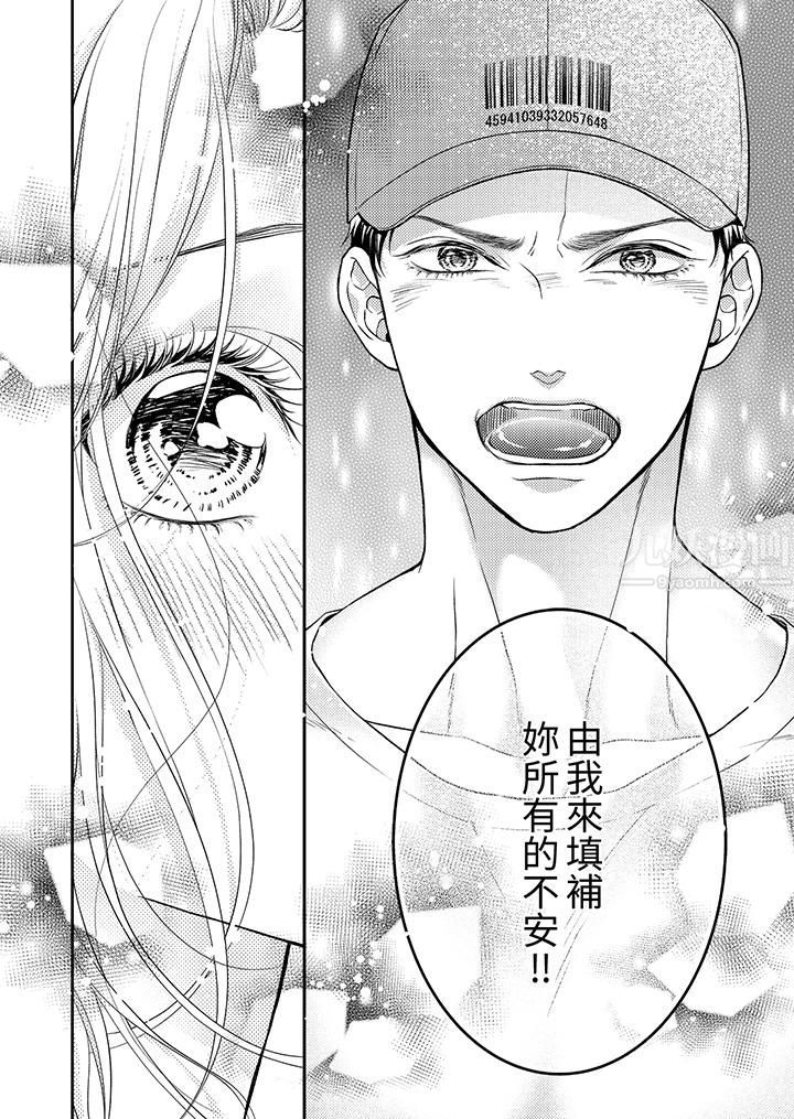 《愿梦醒后也有你相伴》漫画最新章节第10话免费下拉式在线观看章节第【11】张图片