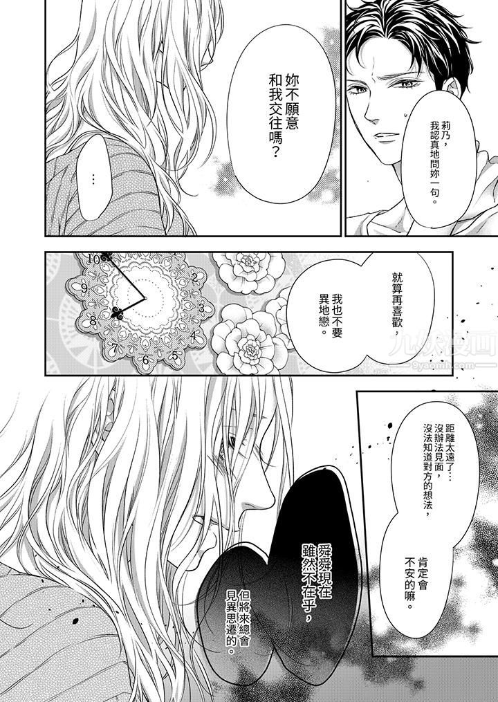 《愿梦醒后也有你相伴》漫画最新章节第10话免费下拉式在线观看章节第【3】张图片