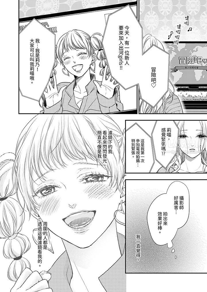 《愿梦醒后也有你相伴》漫画最新章节第10话免费下拉式在线观看章节第【5】张图片