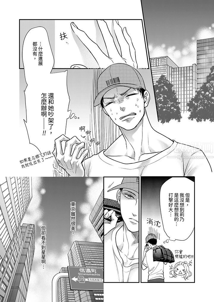 《愿梦醒后也有你相伴》漫画最新章节第10话免费下拉式在线观看章节第【7】张图片