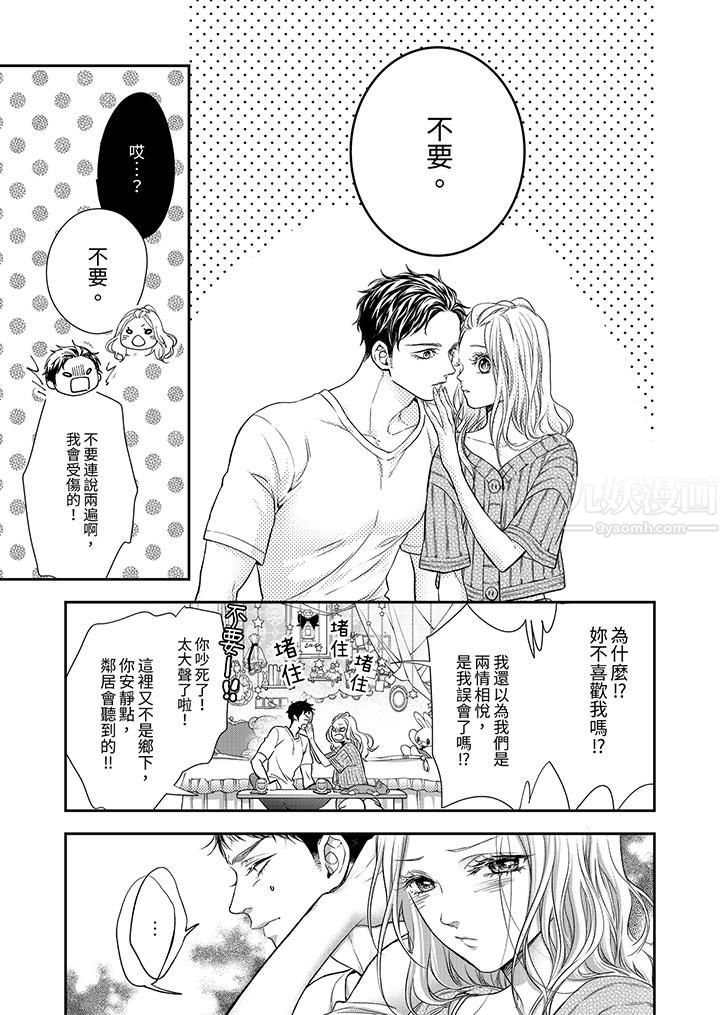 《愿梦醒后也有你相伴》漫画最新章节第10话免费下拉式在线观看章节第【2】张图片