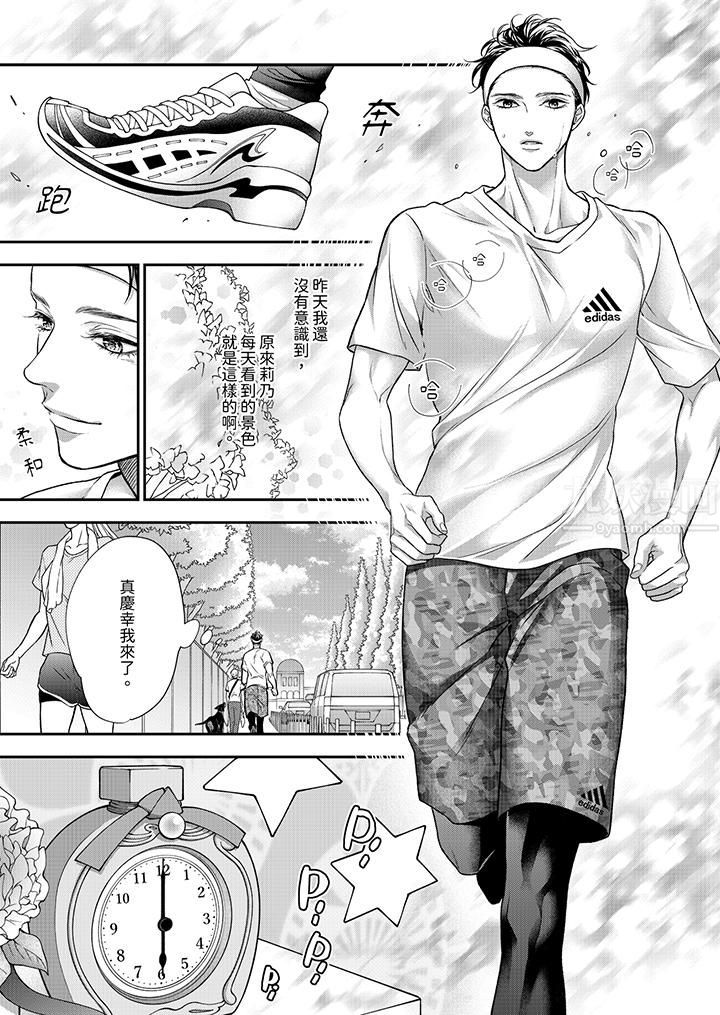 《愿梦醒后也有你相伴》漫画最新章节第11话免费下拉式在线观看章节第【10】张图片