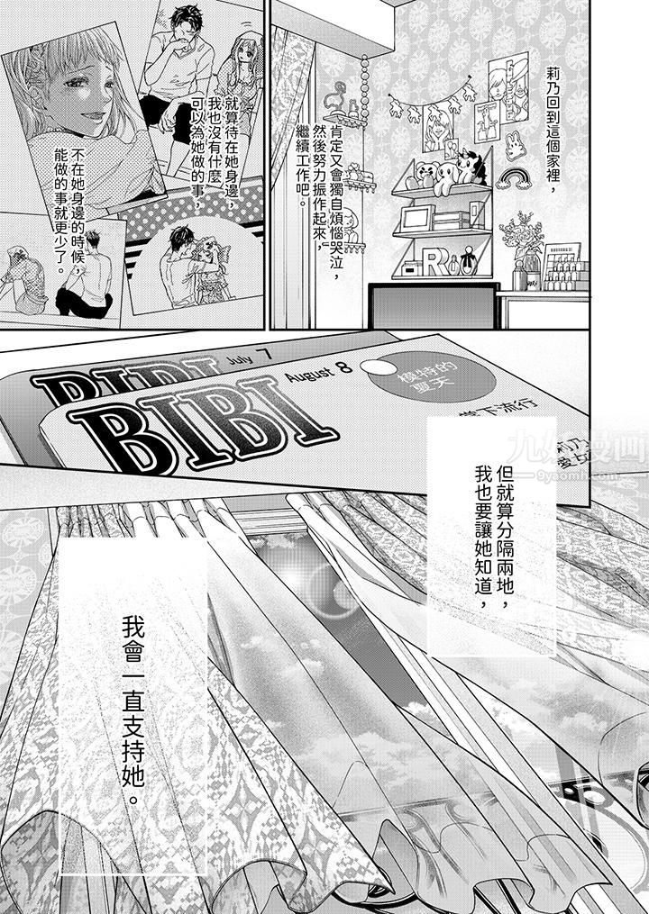 《愿梦醒后也有你相伴》漫画最新章节第12话免费下拉式在线观看章节第【10】张图片