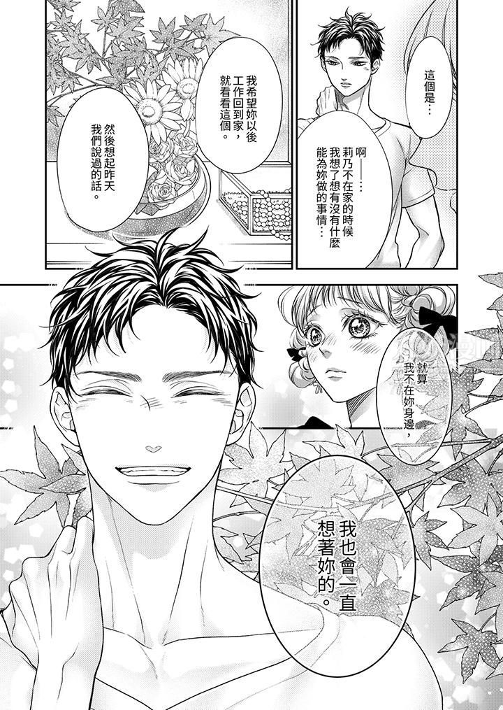 《愿梦醒后也有你相伴》漫画最新章节第12话免费下拉式在线观看章节第【12】张图片