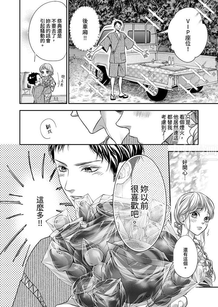 《愿梦醒后也有你相伴》漫画最新章节第15话免费下拉式在线观看章节第【13】张图片