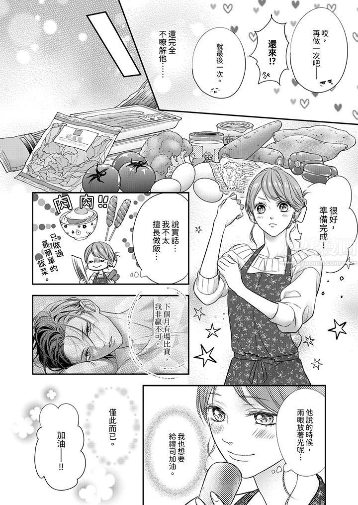 《愿梦醒后也有你相伴》漫画最新章节第19话免费下拉式在线观看章节第【13】张图片