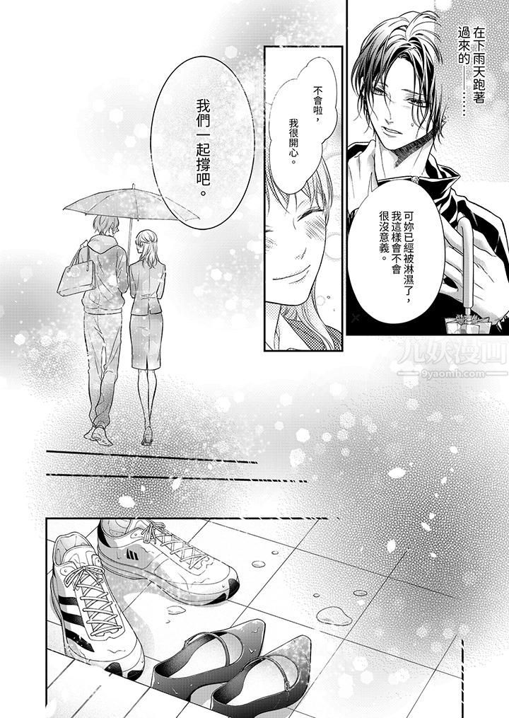 《愿梦醒后也有你相伴》漫画最新章节第19话免费下拉式在线观看章节第【7】张图片