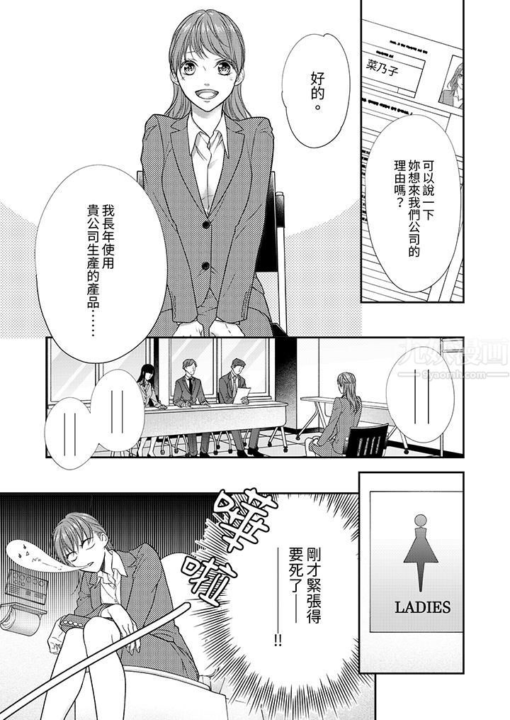 《愿梦醒后也有你相伴》漫画最新章节第19话免费下拉式在线观看章节第【2】张图片