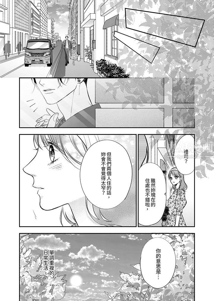 《愿梦醒后也有你相伴》漫画最新章节第22话免费下拉式在线观看章节第【13】张图片