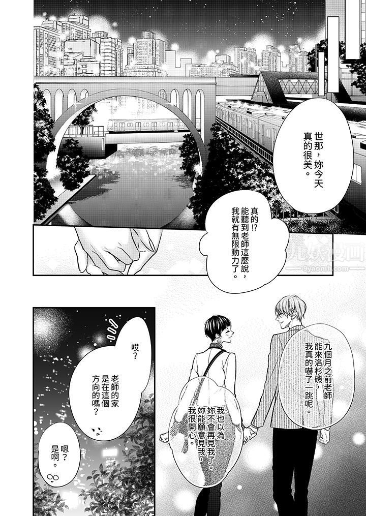 《愿梦醒后也有你相伴》漫画最新章节第23话免费下拉式在线观看章节第【5】张图片