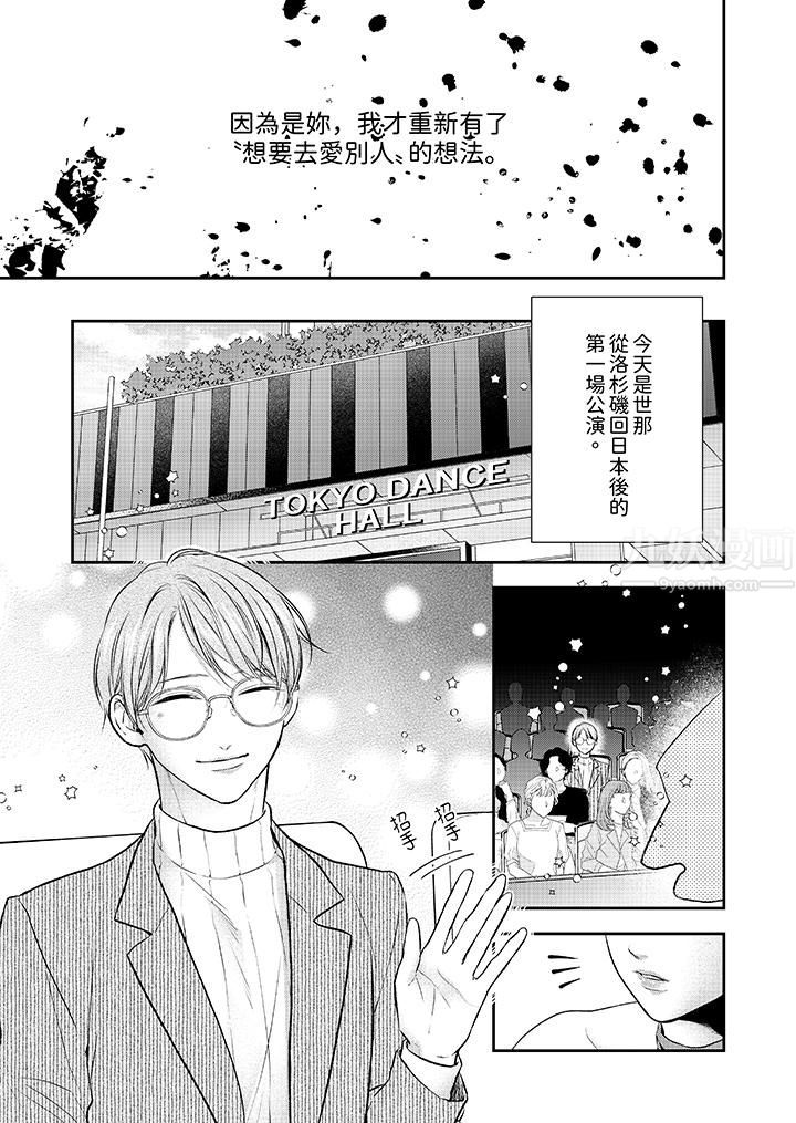 《愿梦醒后也有你相伴》漫画最新章节第23话免费下拉式在线观看章节第【2】张图片