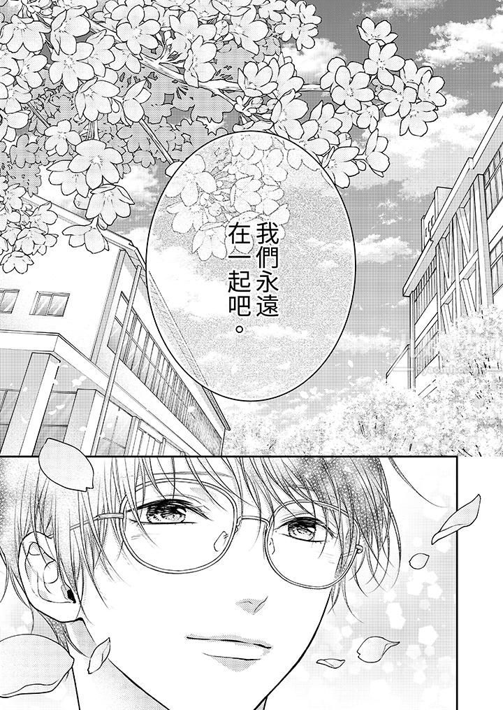 《愿梦醒后也有你相伴》漫画最新章节第25话免费下拉式在线观看章节第【12】张图片