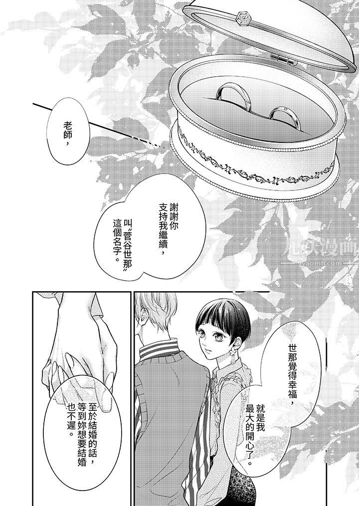 《愿梦醒后也有你相伴》漫画最新章节第26话免费下拉式在线观看章节第【12】张图片