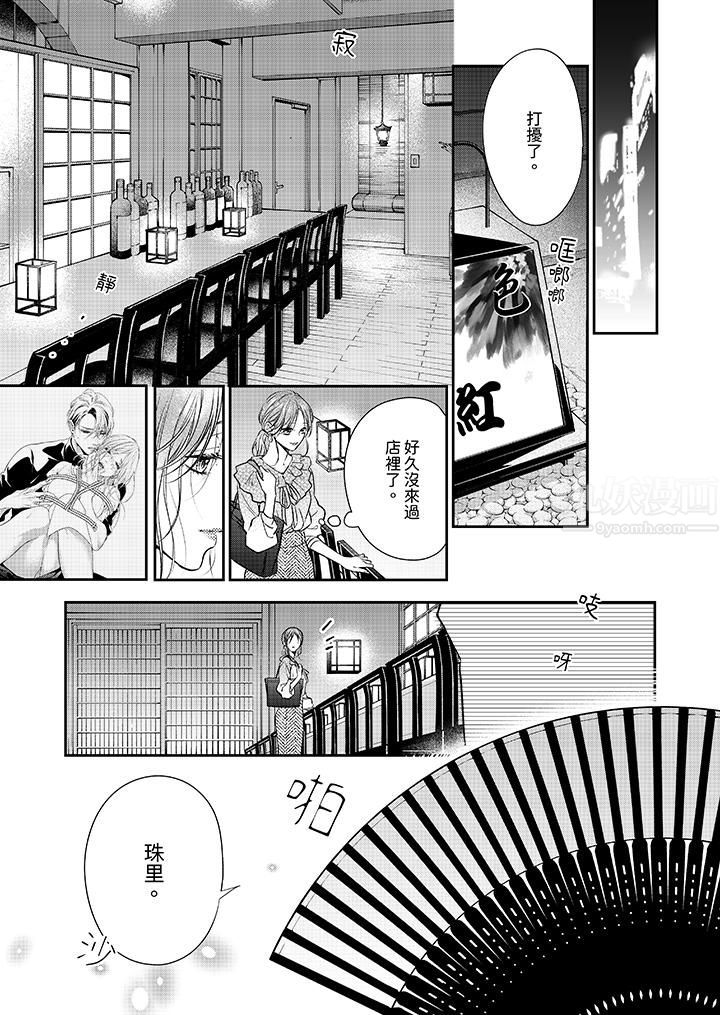 《愿梦醒后也有你相伴》漫画最新章节第28话免费下拉式在线观看章节第【12】张图片