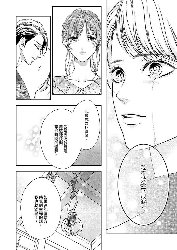 《愿梦醒后也有你相伴》漫画最新章节第29话免费下拉式在线观看章节第【3】张图片