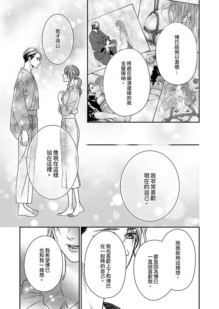 《愿梦醒后也有你相伴》漫画最新章节第29话免费下拉式在线观看章节第【6】张图片