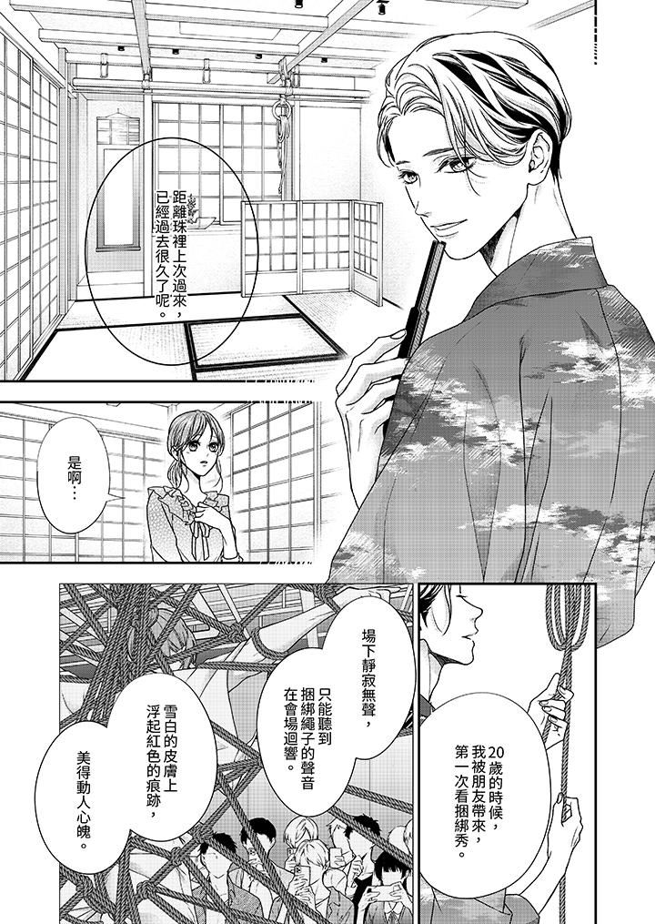 《愿梦醒后也有你相伴》漫画最新章节第29话免费下拉式在线观看章节第【2】张图片