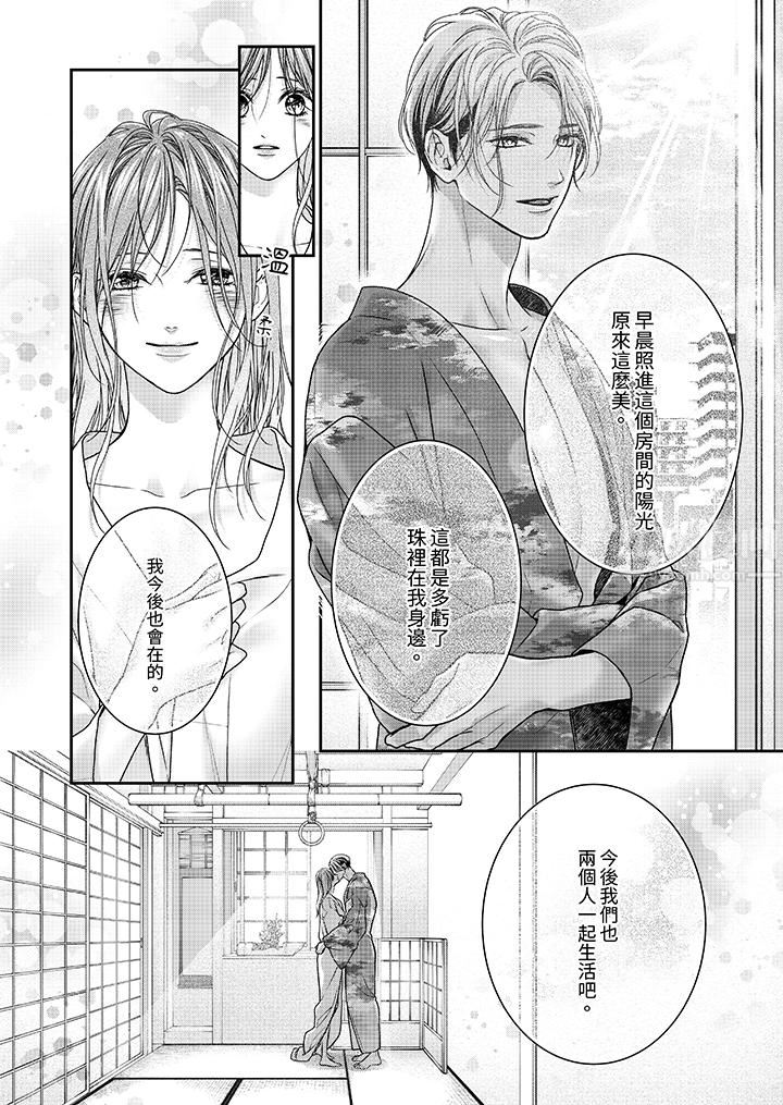 《愿梦醒后也有你相伴》漫画最新章节第30话免费下拉式在线观看章节第【13】张图片