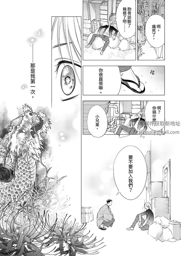 《愿梦醒后也有你相伴》漫画最新章节第33话免费下拉式在线观看章节第【3】张图片