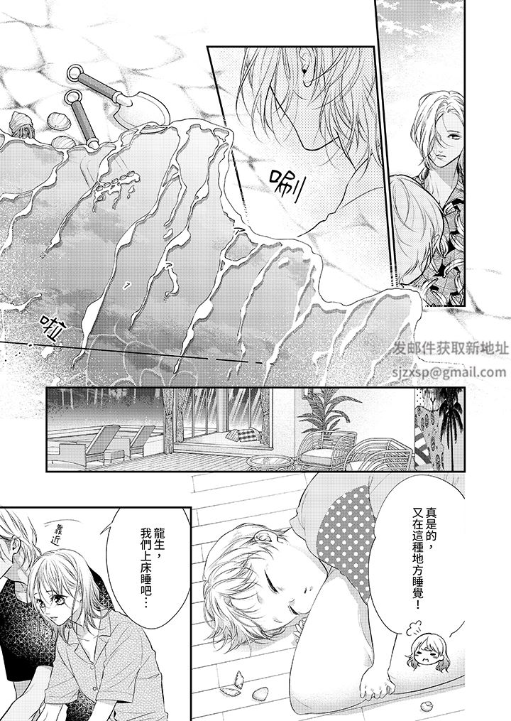 《愿梦醒后也有你相伴》漫画最新章节第33话免费下拉式在线观看章节第【12】张图片