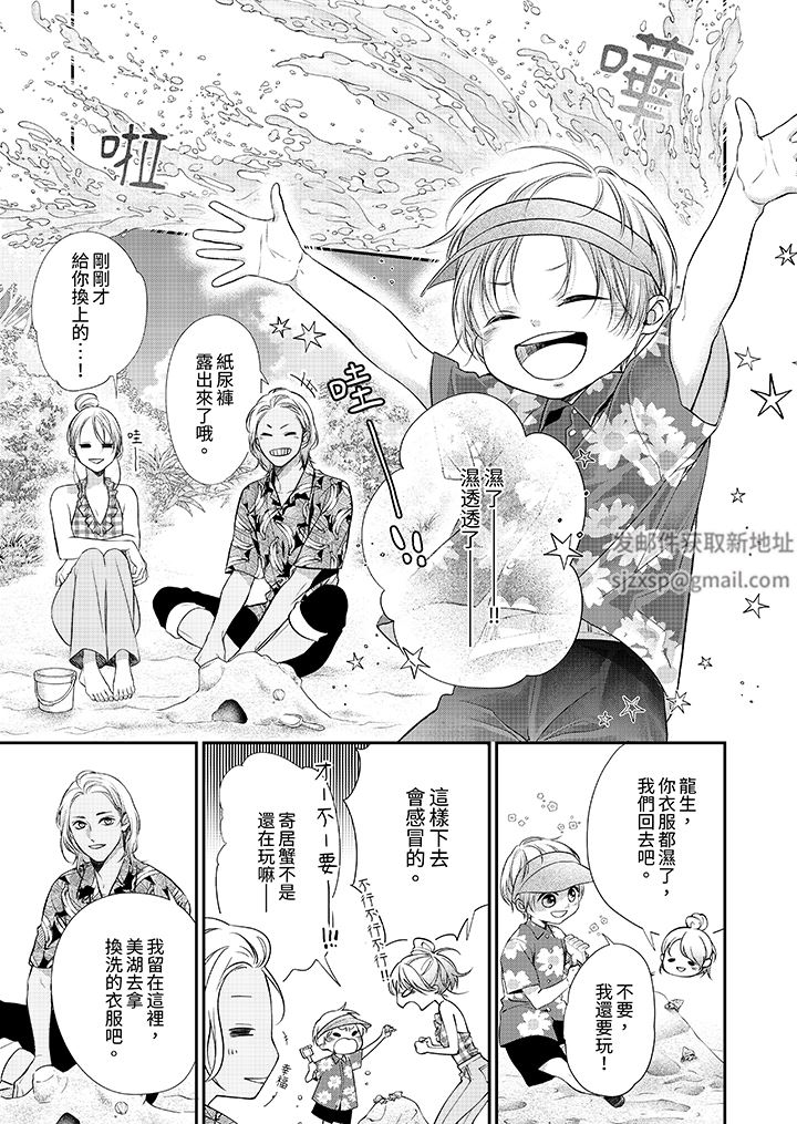 《愿梦醒后也有你相伴》漫画最新章节第33话免费下拉式在线观看章节第【8】张图片