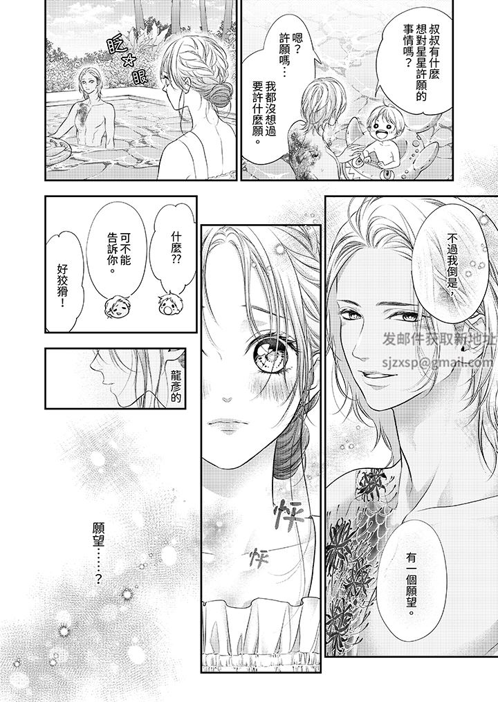 《愿梦醒后也有你相伴》漫画最新章节第34话免费下拉式在线观看章节第【13】张图片