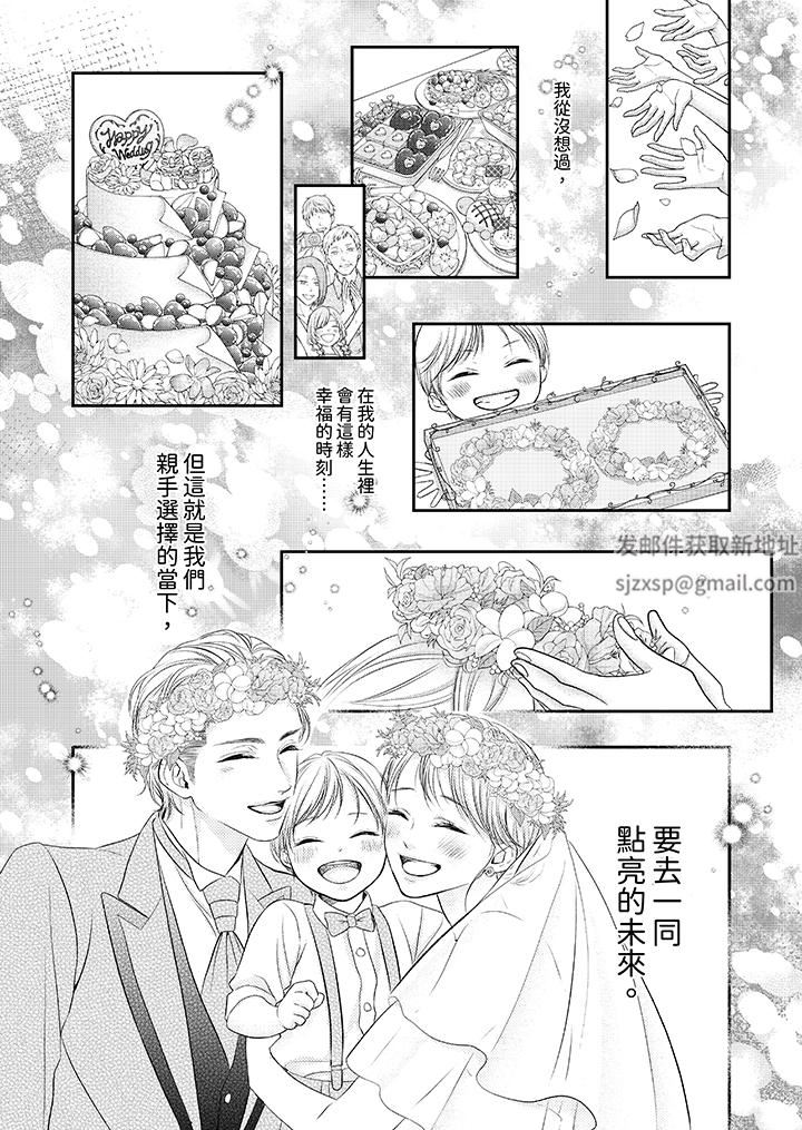 《愿梦醒后也有你相伴》漫画最新章节第35话免费下拉式在线观看章节第【13】张图片