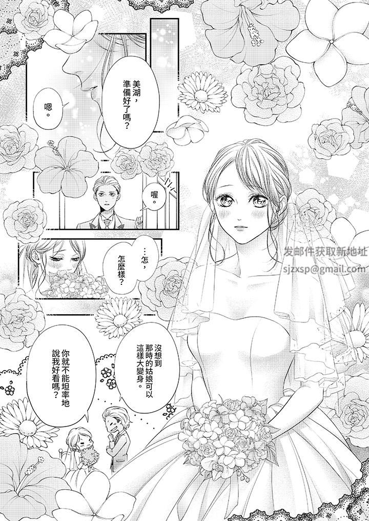 《愿梦醒后也有你相伴》漫画最新章节第35话免费下拉式在线观看章节第【10】张图片