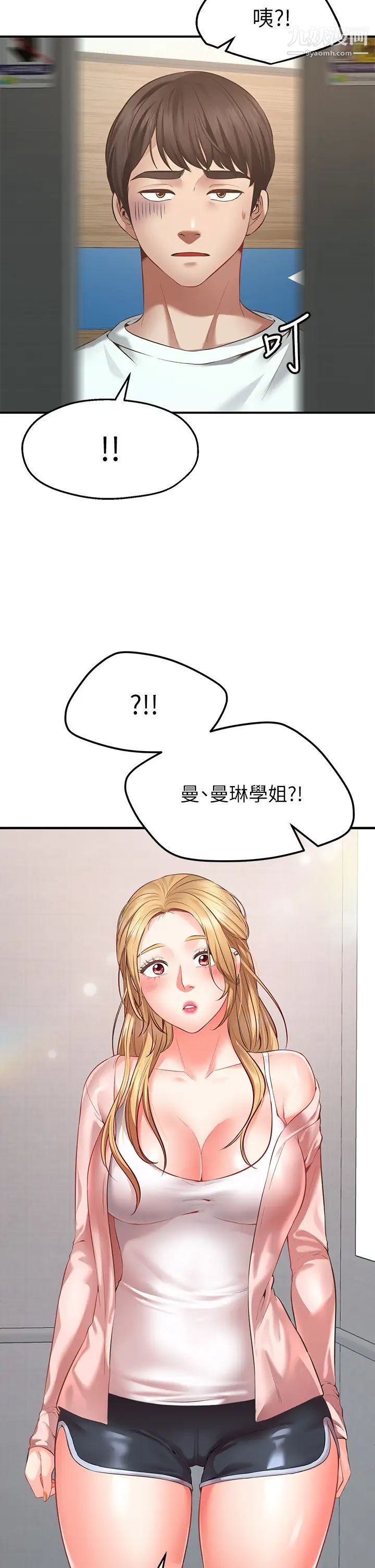 《愿望不射限》漫画最新章节第1话 - 神啊，请让我的GG变小吧!免费下拉式在线观看章节第【47】张图片