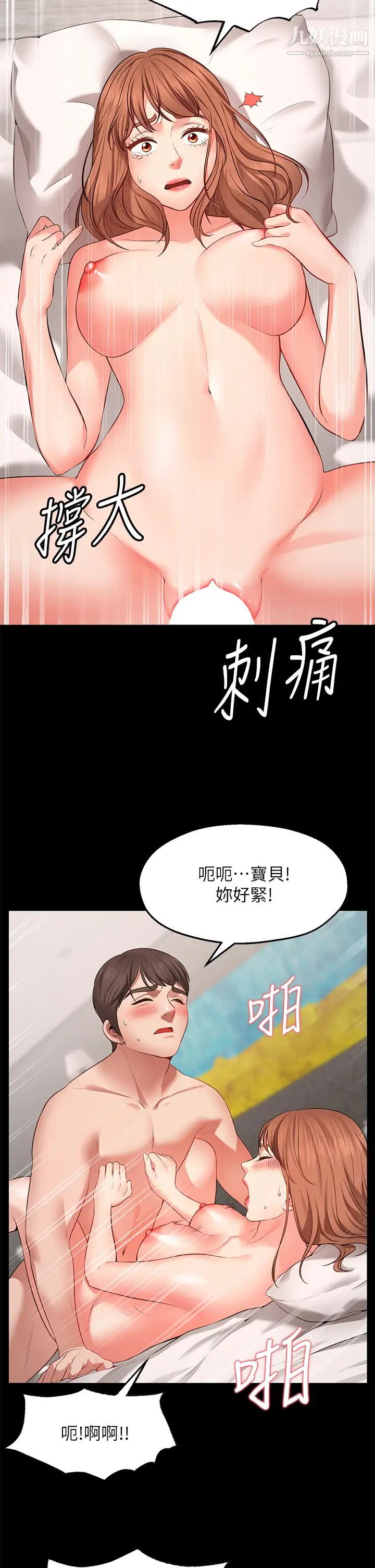 《愿望不射限》漫画最新章节第1话 - 神啊，请让我的GG变小吧!免费下拉式在线观看章节第【31】张图片