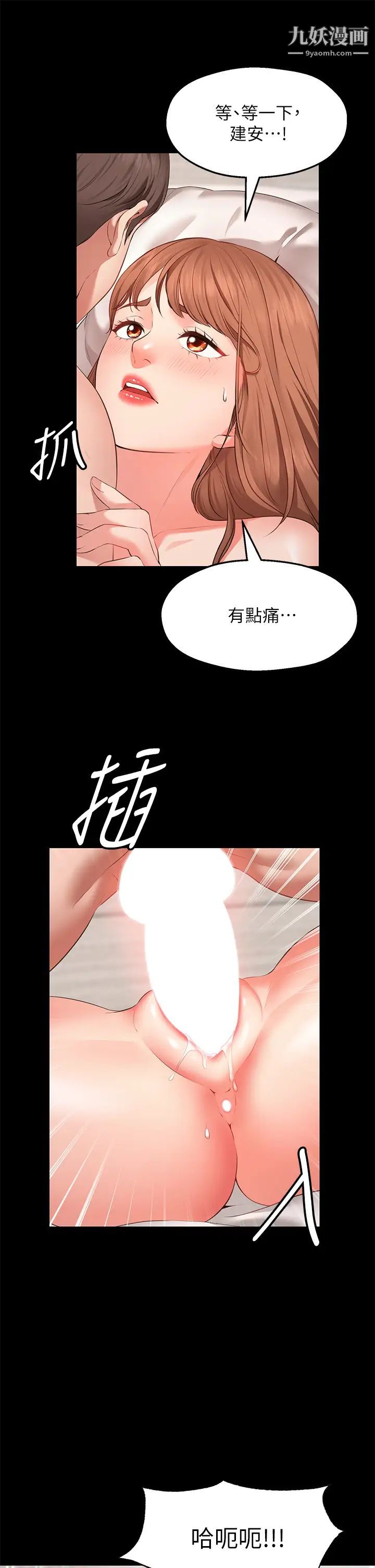 《愿望不射限》漫画最新章节第1话 - 神啊，请让我的GG变小吧!免费下拉式在线观看章节第【30】张图片