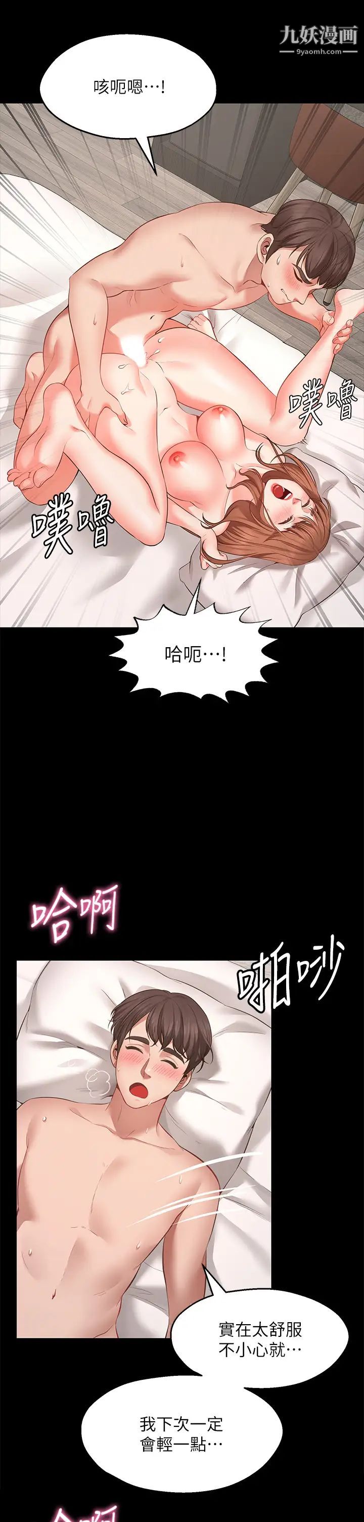 《愿望不射限》漫画最新章节第1话 - 神啊，请让我的GG变小吧!免费下拉式在线观看章节第【37】张图片