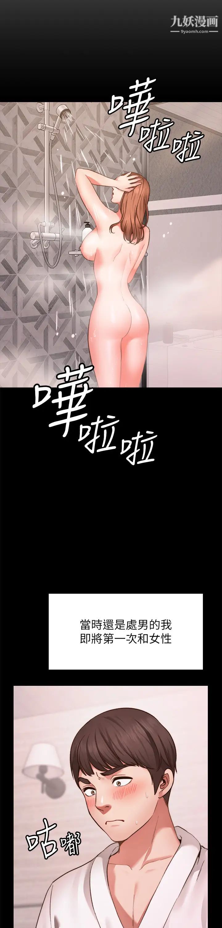 《愿望不射限》漫画最新章节第1话 - 神啊，请让我的GG变小吧!免费下拉式在线观看章节第【14】张图片