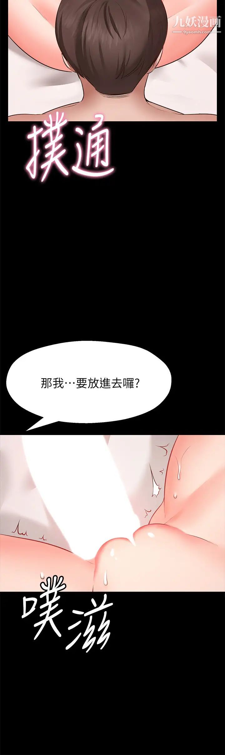 《愿望不射限》漫画最新章节第1话 - 神啊，请让我的GG变小吧!免费下拉式在线观看章节第【29】张图片