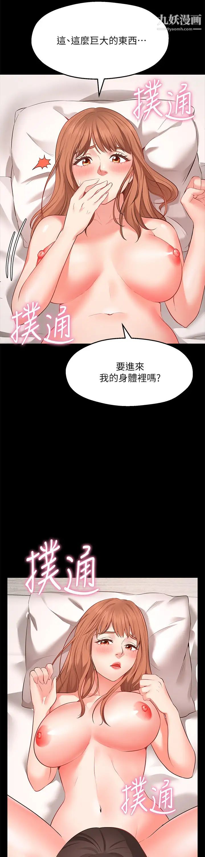 《愿望不射限》漫画最新章节第1话 - 神啊，请让我的GG变小吧!免费下拉式在线观看章节第【28】张图片