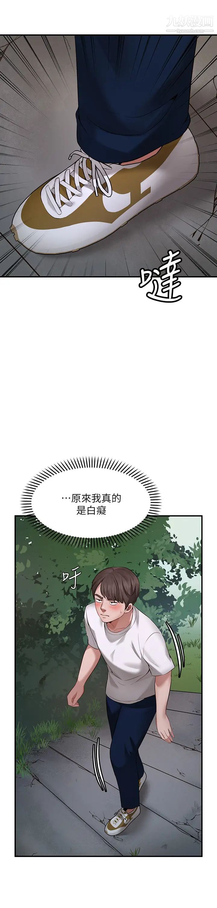 《愿望不射限》漫画最新章节第1话 - 神啊，请让我的GG变小吧!免费下拉式在线观看章节第【75】张图片