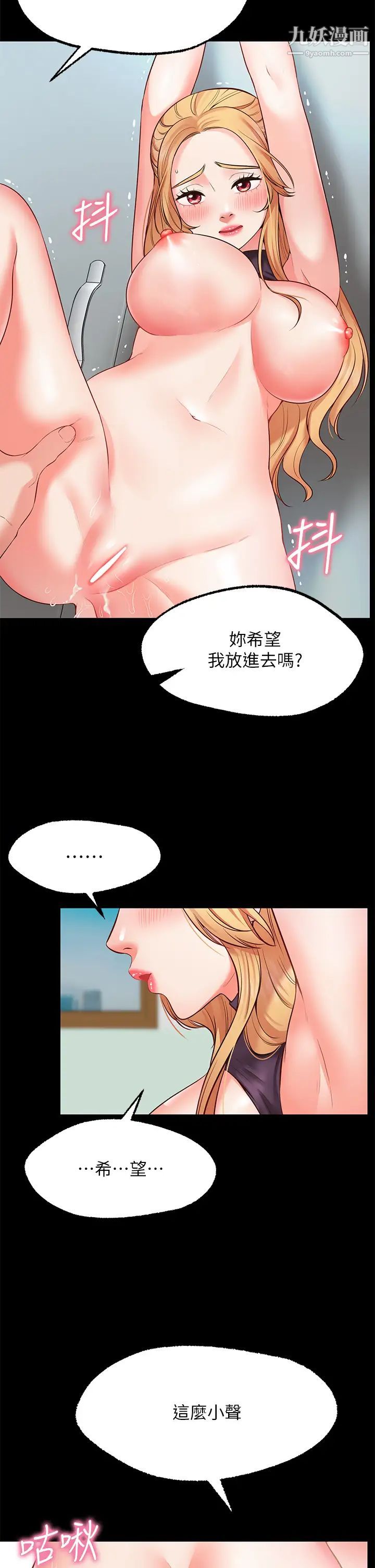 《愿望不射限》漫画最新章节第2话 - 发育良好的邻居妹妹免费下拉式在线观看章节第【61】张图片