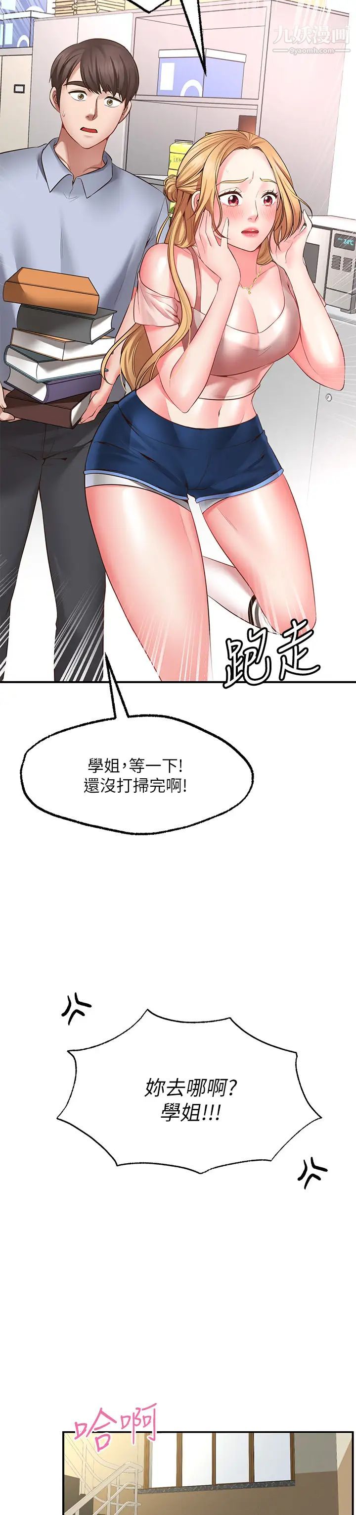 《愿望不射限》漫画最新章节第2话 - 发育良好的邻居妹妹免费下拉式在线观看章节第【65】张图片