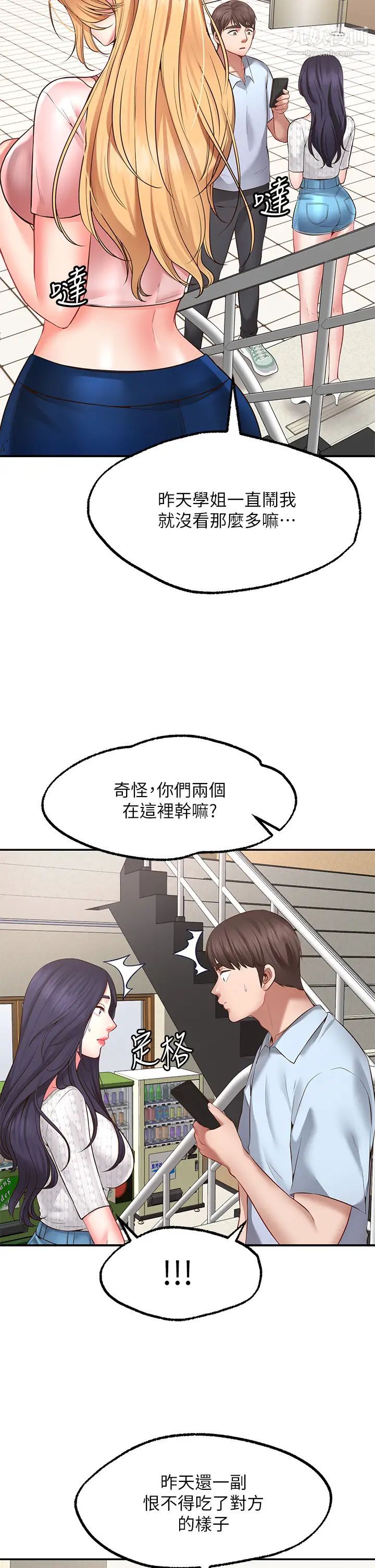 《愿望不射限》漫画最新章节第2话 - 发育良好的邻居妹妹免费下拉式在线观看章节第【35】张图片