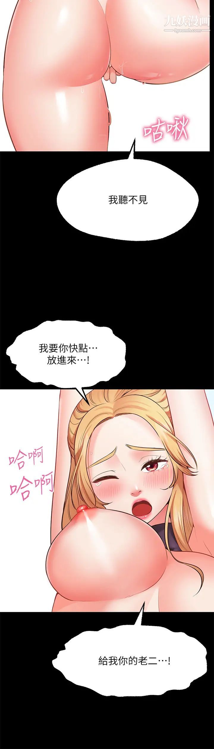 《愿望不射限》漫画最新章节第2话 - 发育良好的邻居妹妹免费下拉式在线观看章节第【62】张图片