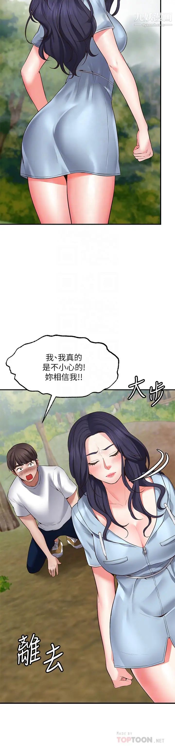 《愿望不射限》漫画最新章节第2话 - 发育良好的邻居妹妹免费下拉式在线观看章节第【16】张图片